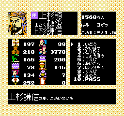Nobunaga no Yabou: Sengoku Gunyuuden screenshot 3 for Famicom